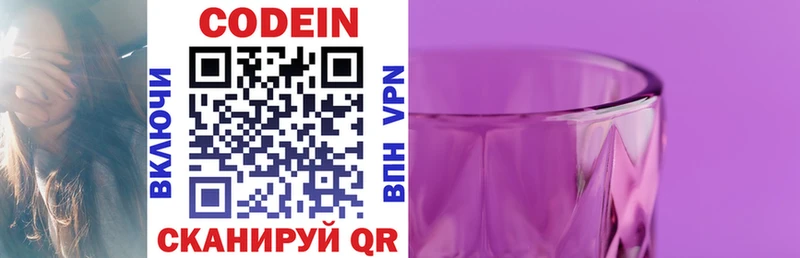 Купить где  Игра  Кодеиновый сироп Lean напиток Lean (лин) 