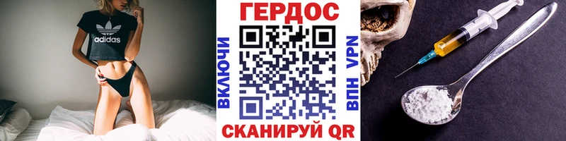 Героин герыч  Купить где  Игра 