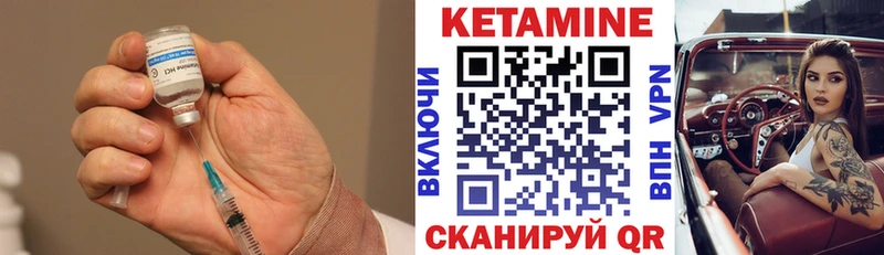 КЕТАМИН VHQ  Купить закладки  Игра 